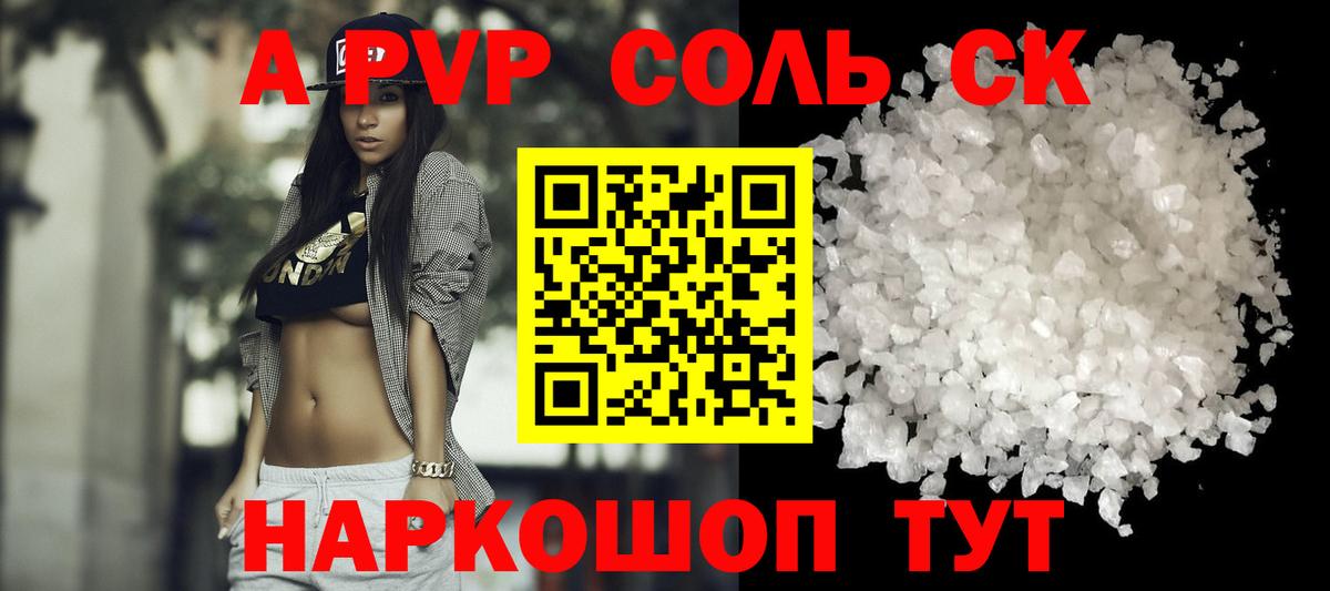 Alpha-PVP VHQ  Вход с VPN  наркошоп  Коркино  Alpha PVP Crystall 