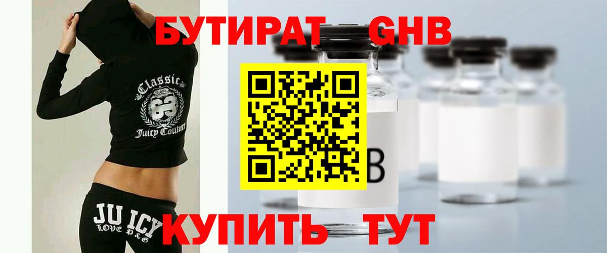 Бутират оксана Коркино