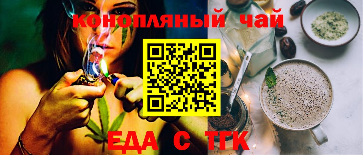 Коркино  Печенье с ТГК конопля  Вход с VPN 