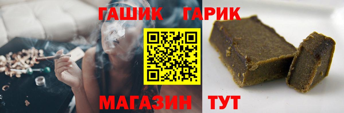 ГАШИШ Ice-O-Lator  Гашиш  Коркино  Вход с VPN 