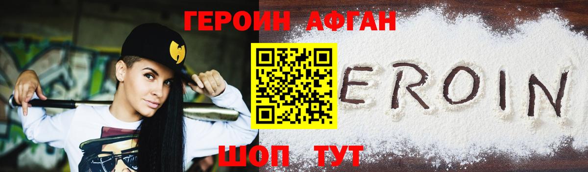 Героин герыч Коркино