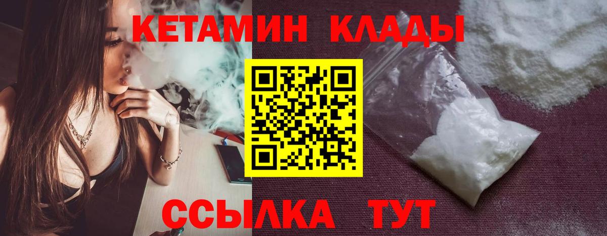 КЕТАМИН ketamine Коркино