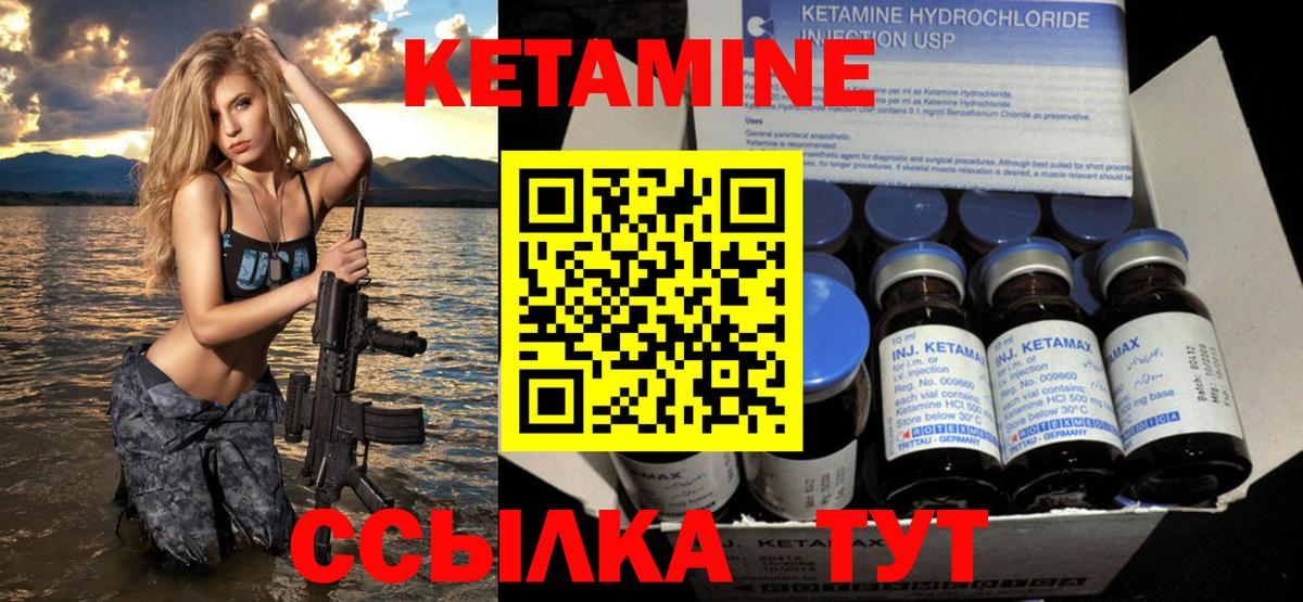 КЕТАМИН VHQ  Вход с VPN  Коркино 