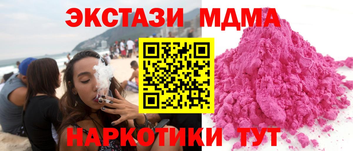 MDMA  МДМА crystal  Коркино  Вход с VPN  МДМА crystal 