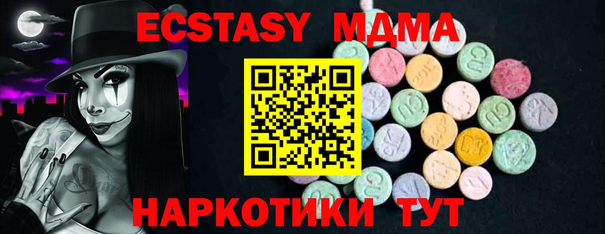 MDMA молли Коркино