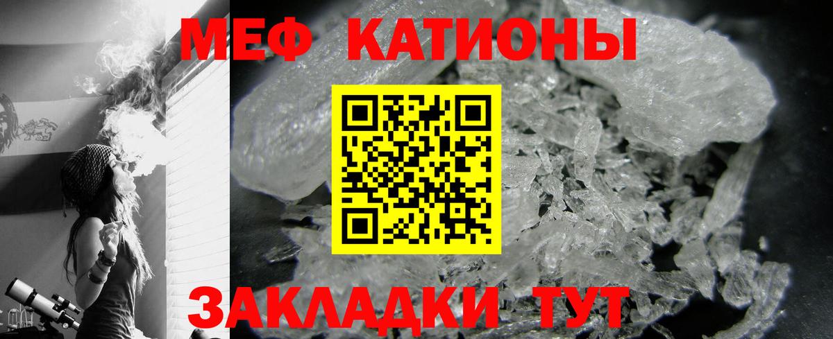 МЕФ mephedrone  Вход с VPN  Мефедрон  Мефедрон мука  Коркино  МЯУ-МЯУ 
