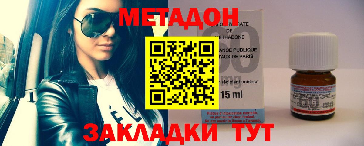 МЕТАДОН мёд Коркино