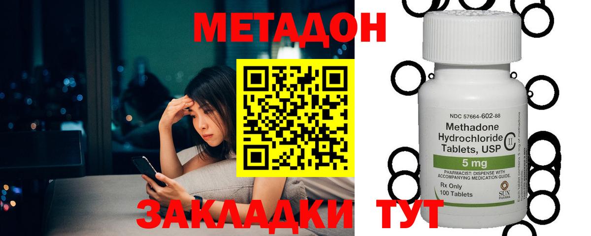 МЕТАДОН кристалл  Вход с VPN  Коркино  МЕТАДОН мёд 