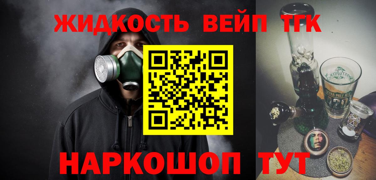 Дистиллят ТГК вейп с тгк  Вход с VPN  как найти   Коркино 