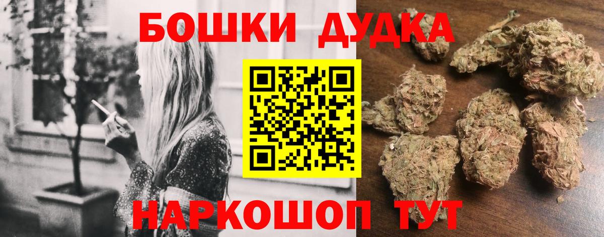 Бошки Шишки индика Коркино